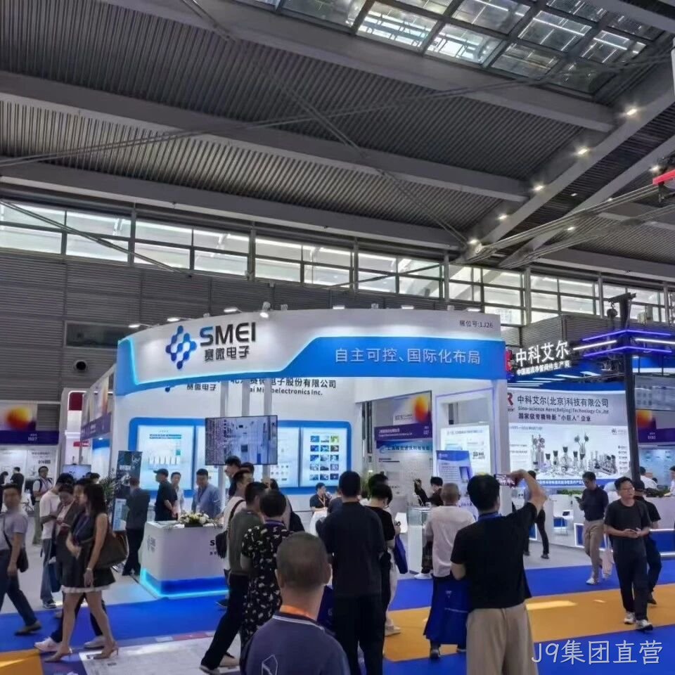 J9集团直营</a>参加2025湾区半导体产业生态博览会