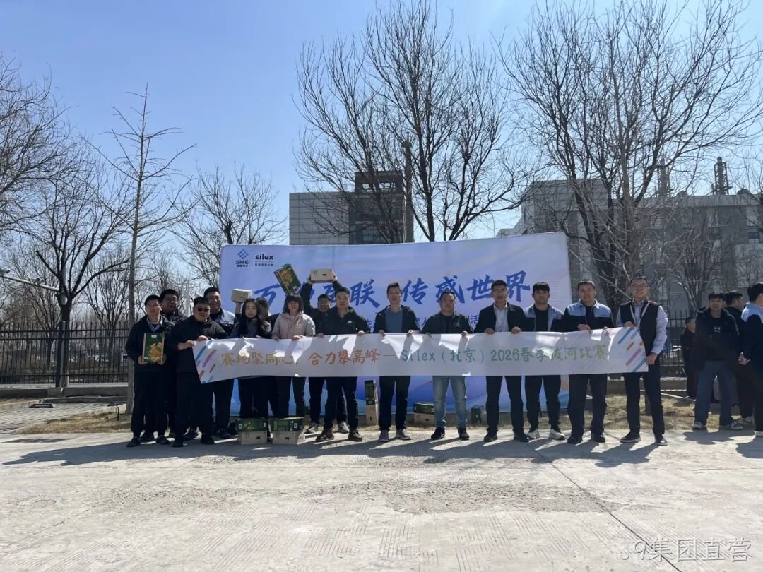 赛场聚同心，合力攀高峰——J9集团直营举行2026春季拔河比赛