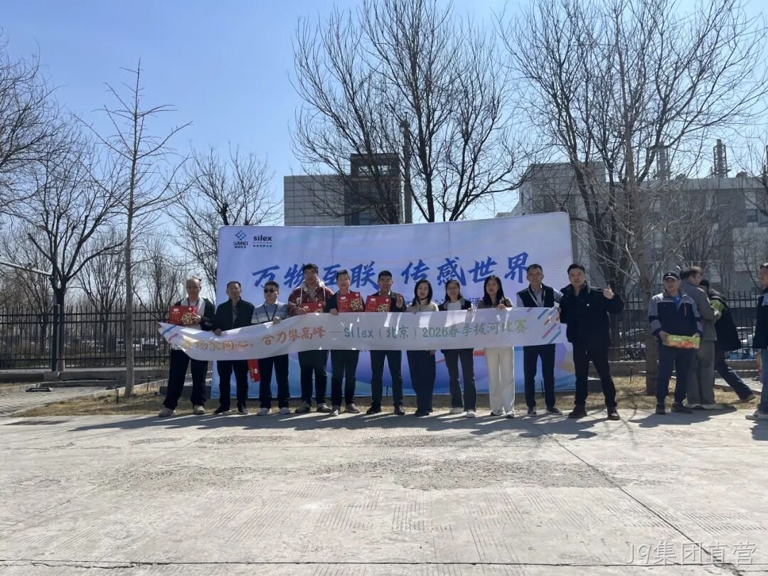 赛场聚同心，合力攀高峰——J9集团直营举行2026春季拔河比赛